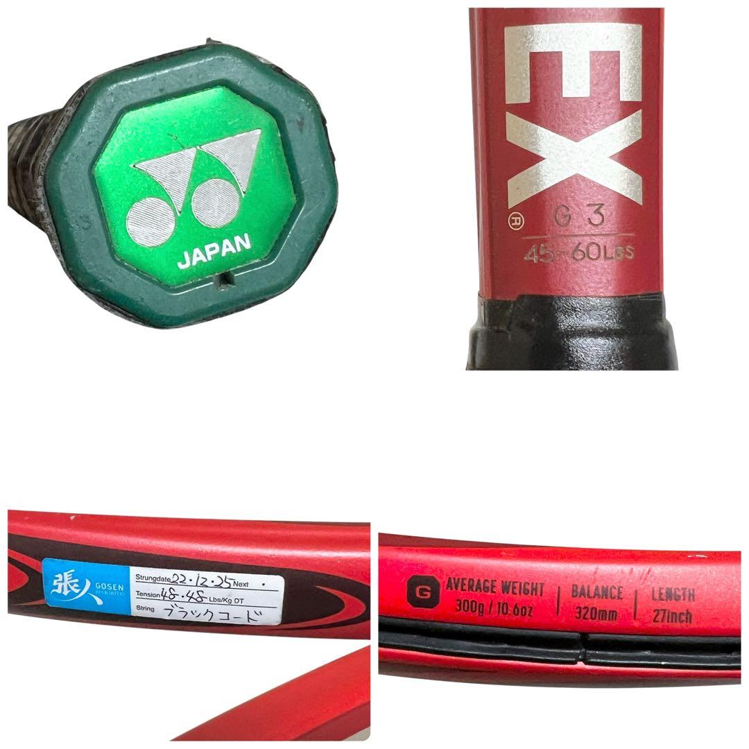 VCORE100 G3 YONEX ヨネックス 硬式テニスラケット