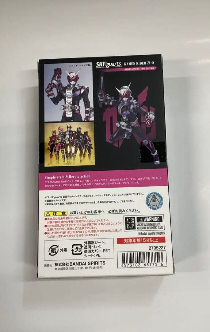 SHF仮面ライダージオウ　平成ジェネレーションズエディション