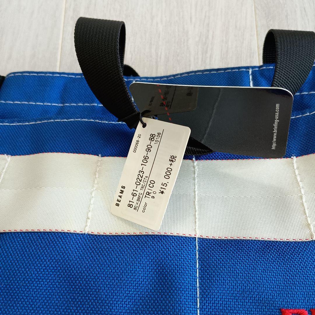 BRIEFINGビームス 　新品カートバッグ