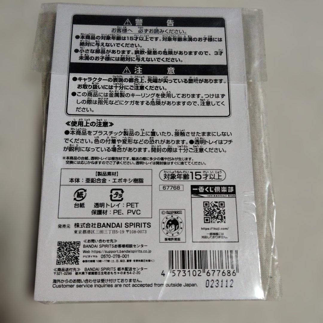 【即日発送】 モンハン 一番くじ ラストワン & 副賞 計8点セット