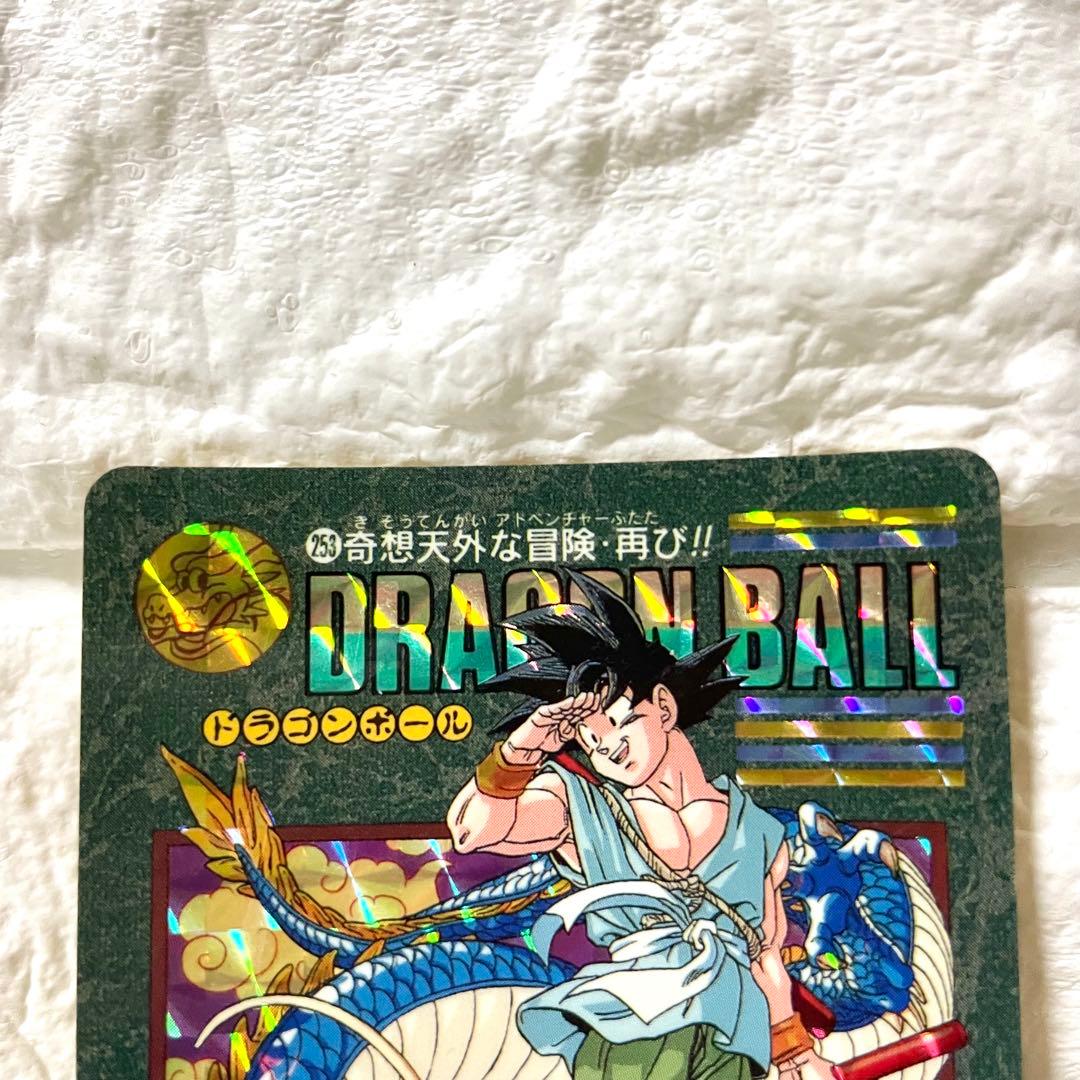 ドラゴンボール カードダス ビジュアルアドベンチャー253 奇想天外な冒険 再び
