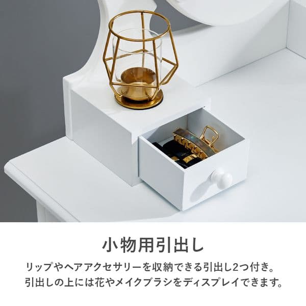 ドレッサー 約幅70×奥行42×高さ130cm ホワイト