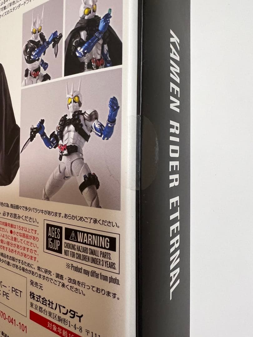 S.H.Figuarts（真骨彫製法） 仮面ライダーエターナル