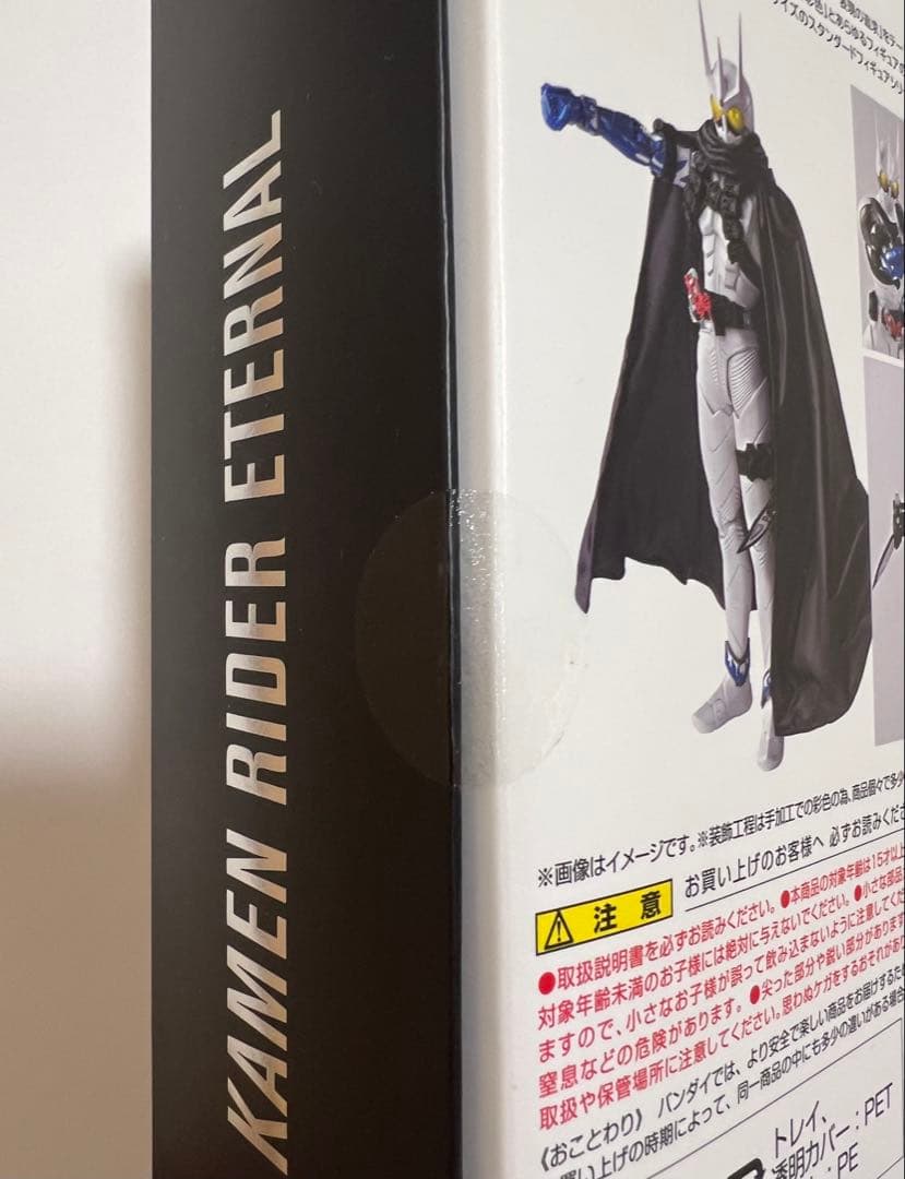 S.H.Figuarts（真骨彫製法） 仮面ライダーエターナル