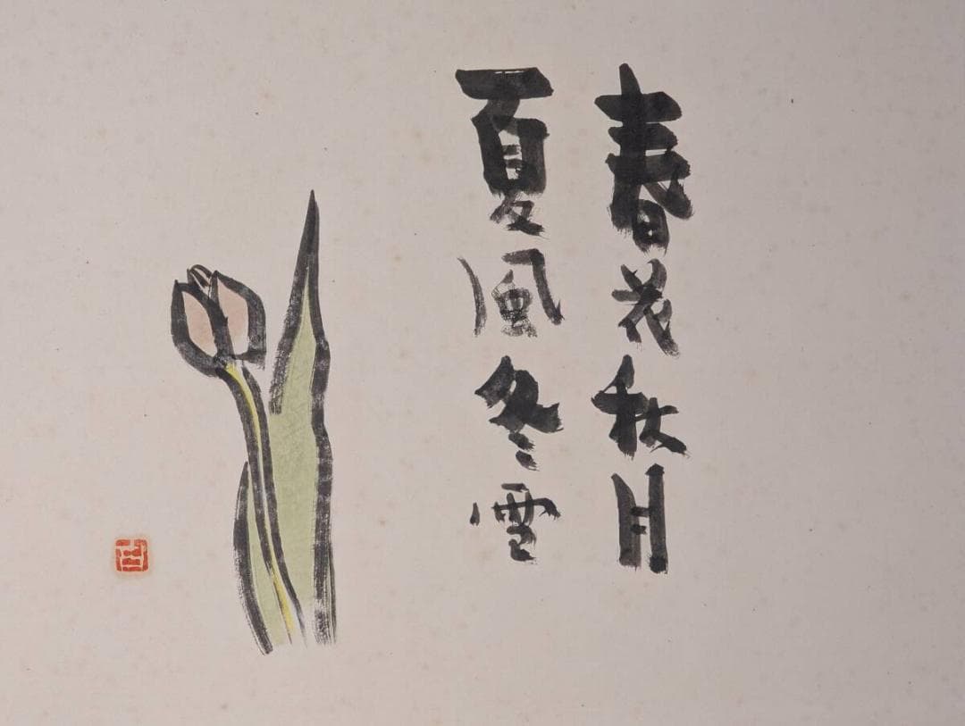 【真作】絵画　日本画6号　春花秋月　四季を詠む書画　自然を描く墨彩　Y126