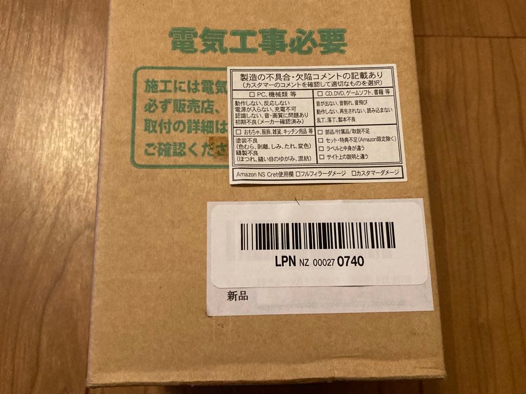 LED蛍光灯② ホワイト DXL-81197