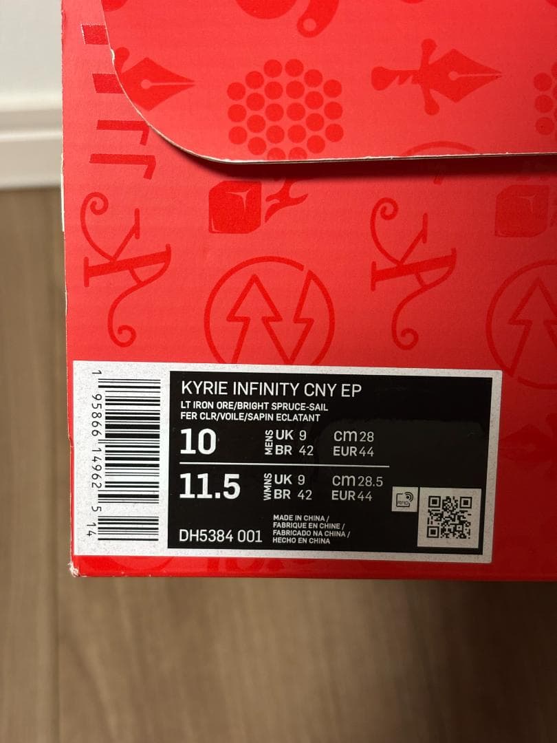 28cm NIKE KYRIE8 INFINITY バスケットボールシューズ