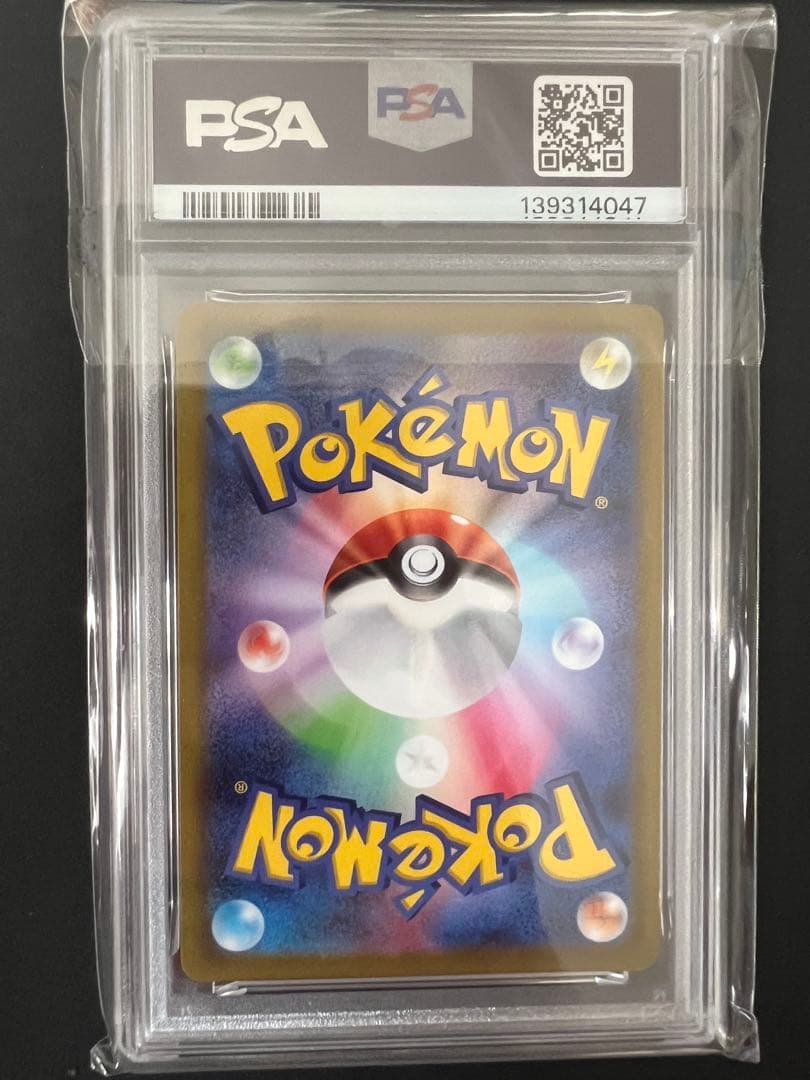 【PSA10・最高評価】ピカチュウ PoKeMoNGO ポケモンカード 鑑定品