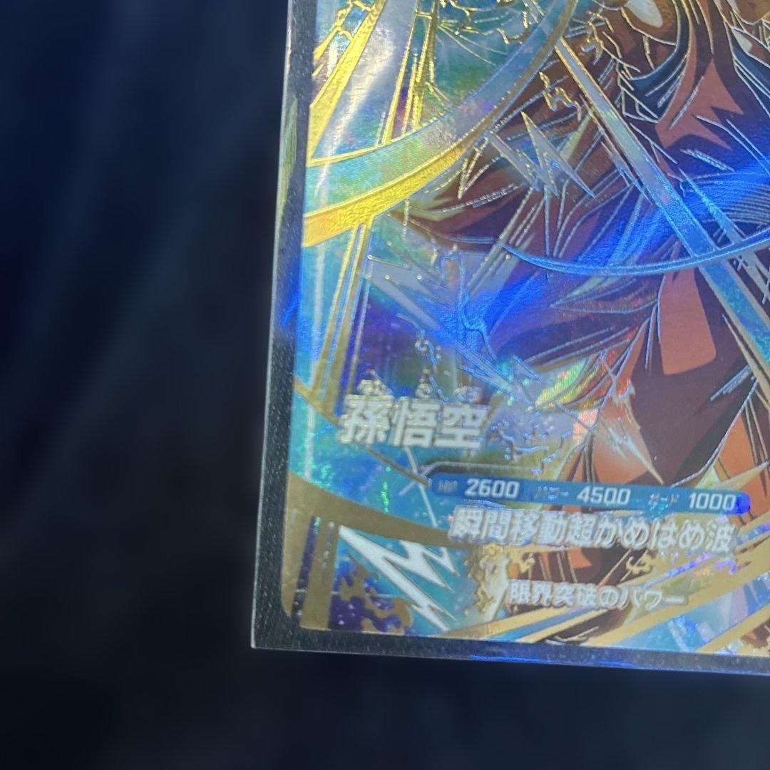ドラゴンボールスーパーダイバーズ SDVTP-004 孫悟空パラレル