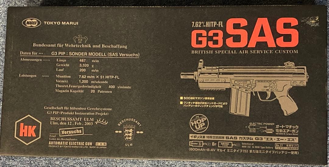 東京マルイ G3 SAS 付属品多数 好調！美品！