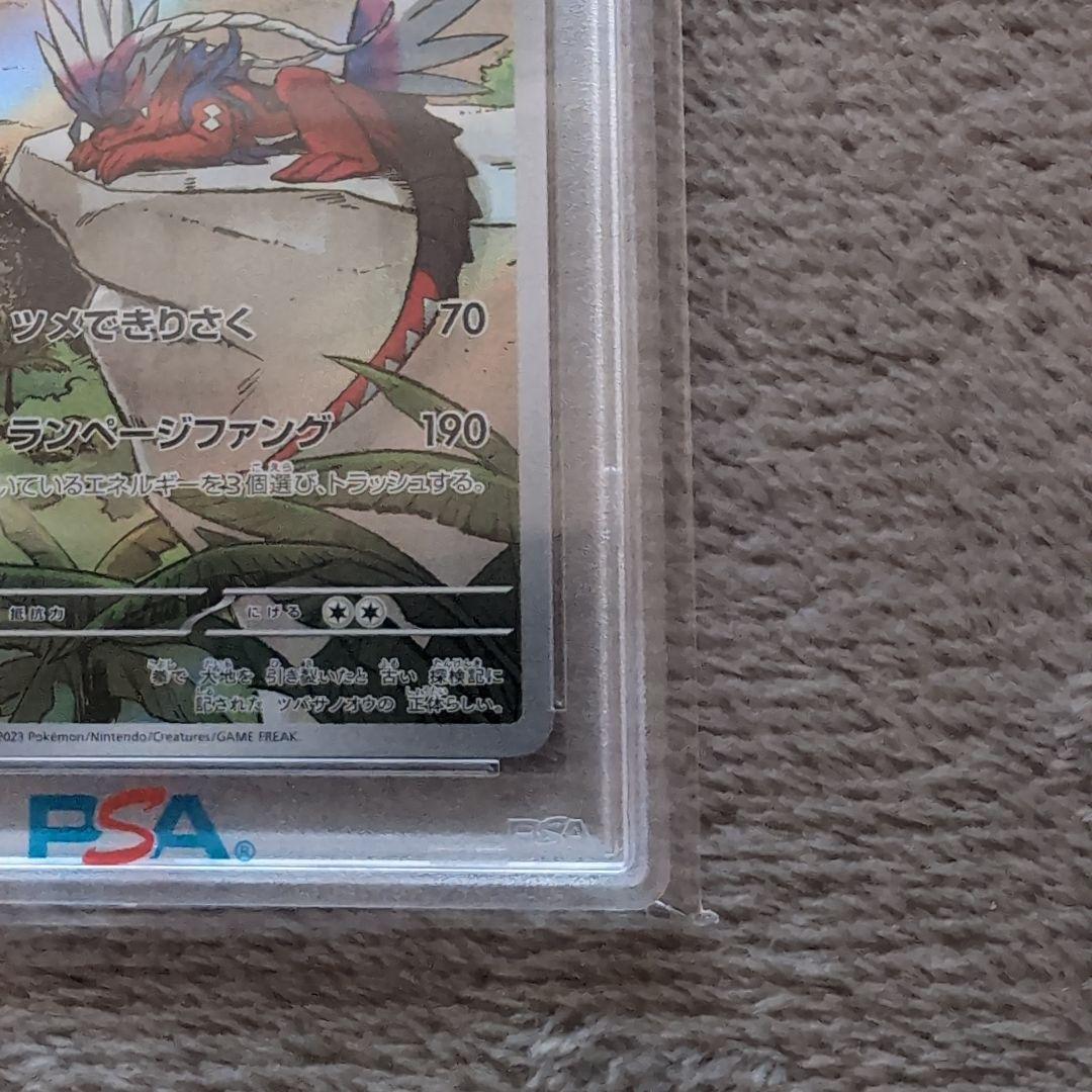 ポケモンカード　ミライドン　コライドン　プロモカード　シールド戦　psa10