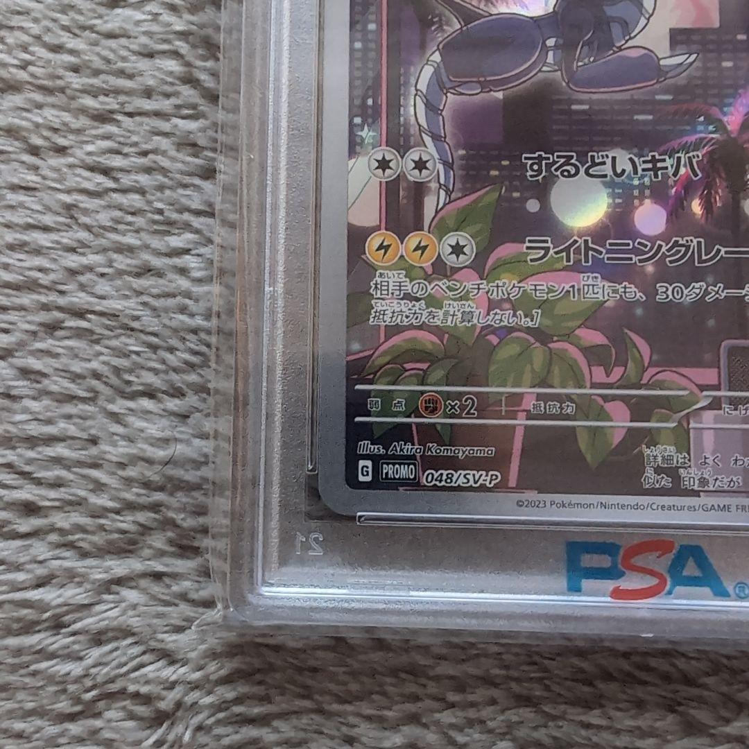 ポケモンカード　ミライドン　コライドン　プロモカード　シールド戦　psa10