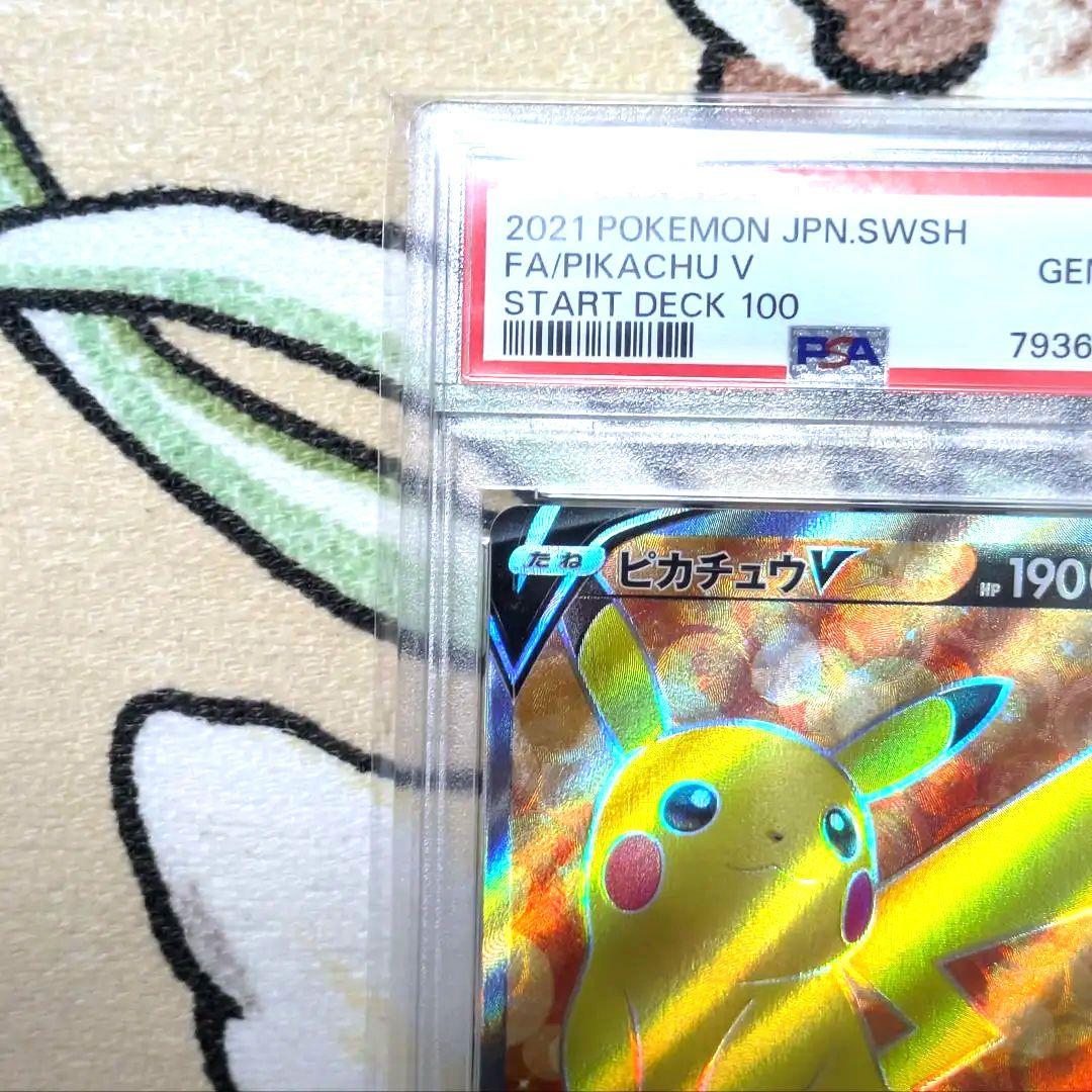 【大人気カード】 【PSA10】 ピカチュウV 415/414 SR