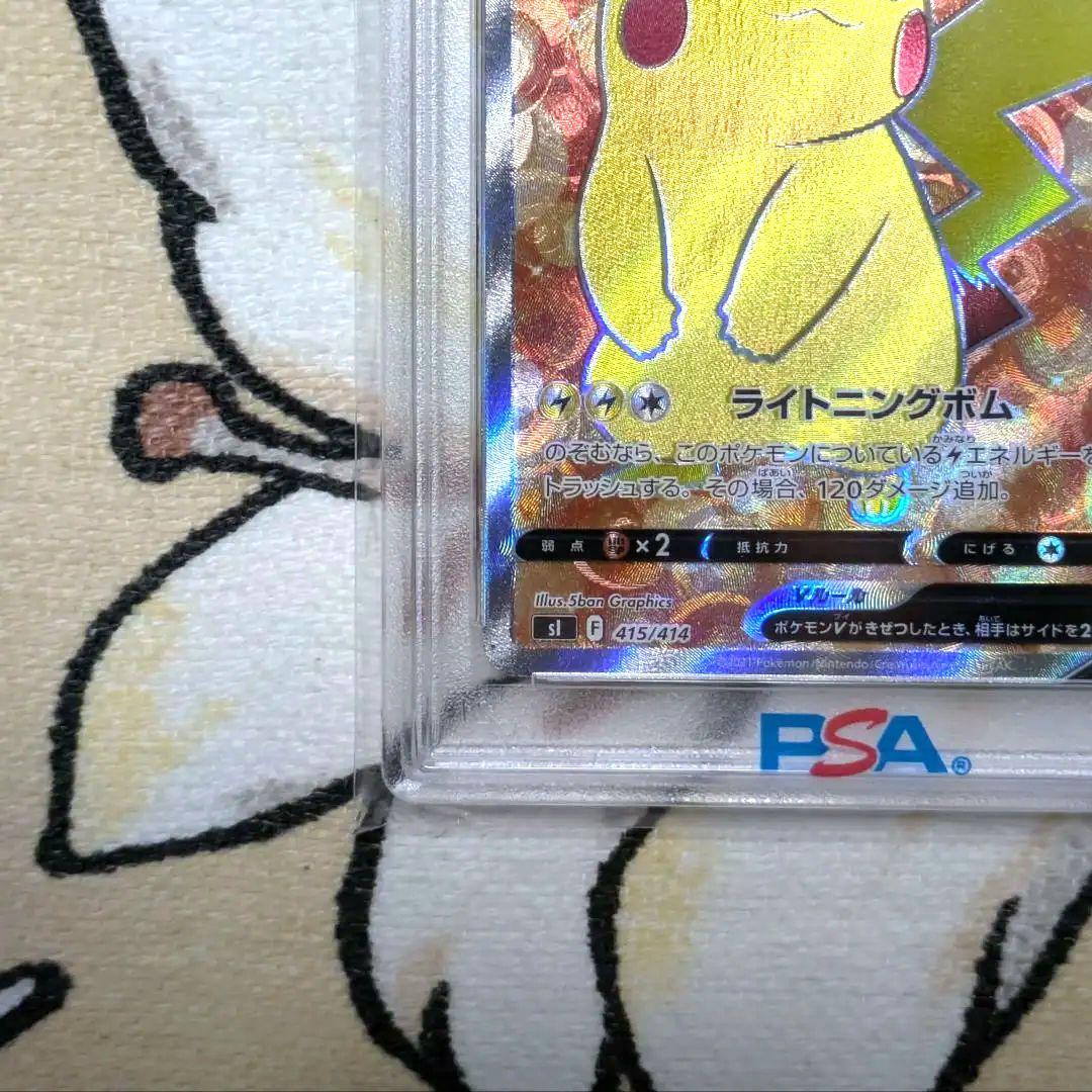 【大人気カード】 【PSA10】 ピカチュウV 415/414 SR