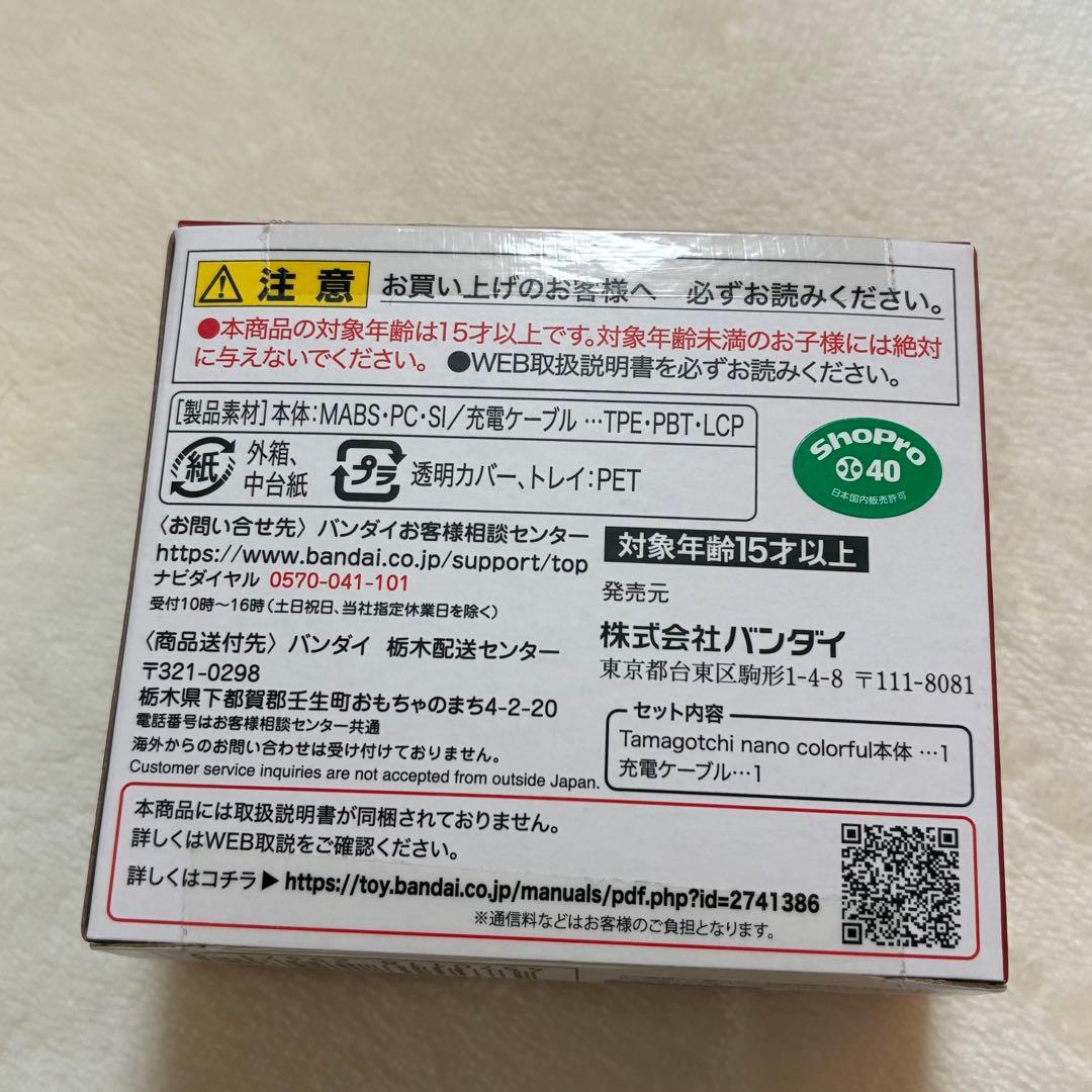 探偵コナン たまごっち