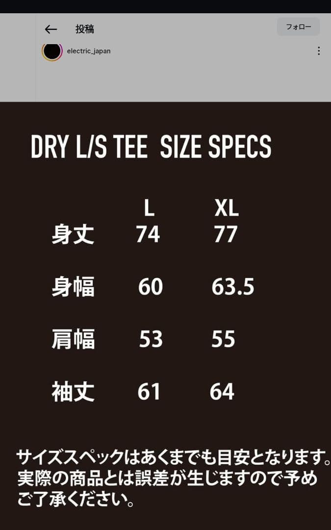 DRT×エレクトリックDRY L/S TEE バリアル100セットキープキャスト