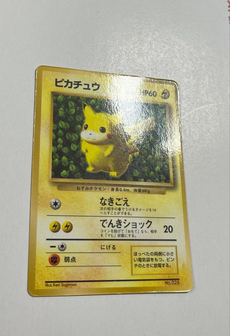 ピカチュウ　旧裏　コロコロコミック　光沢あり　誤表記　ken sugimori