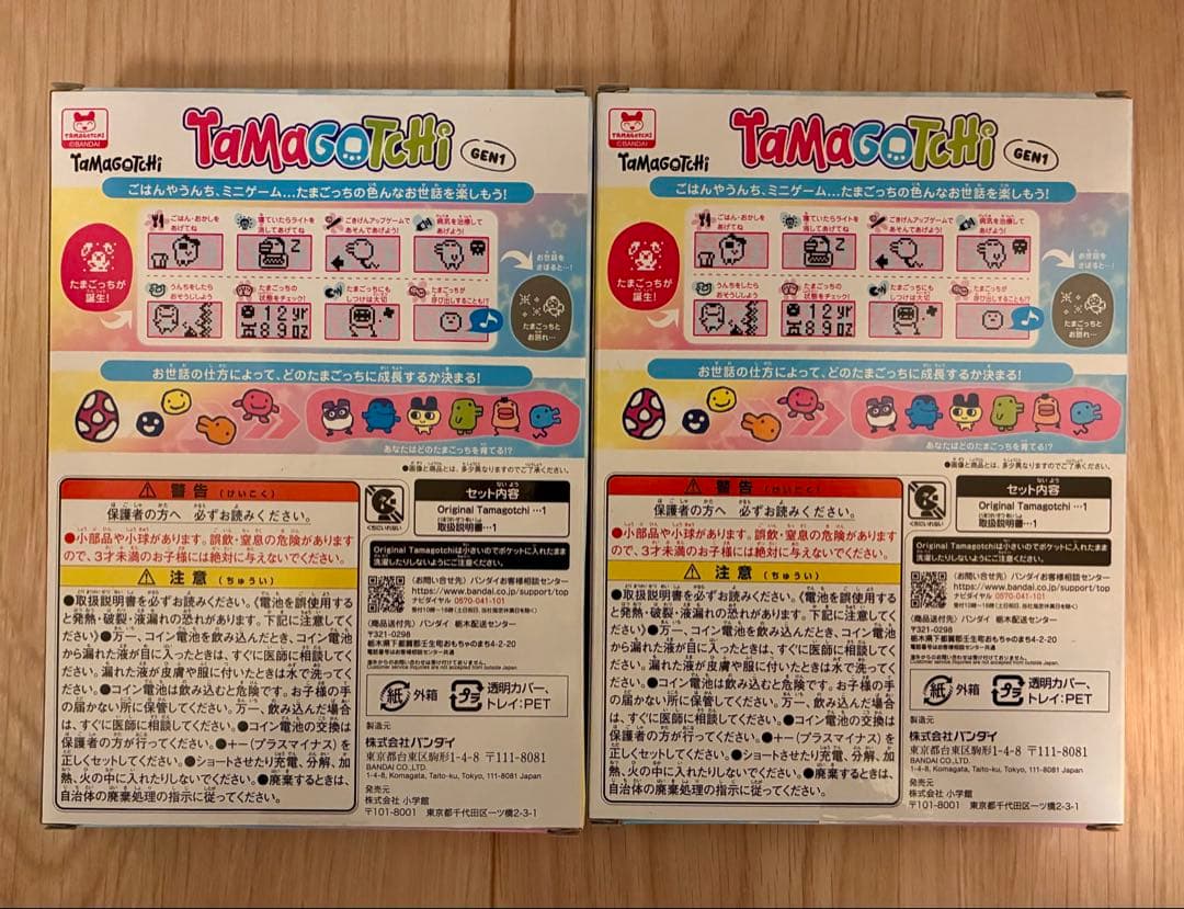 【新品】たまごっち コロちゃお×2個セット