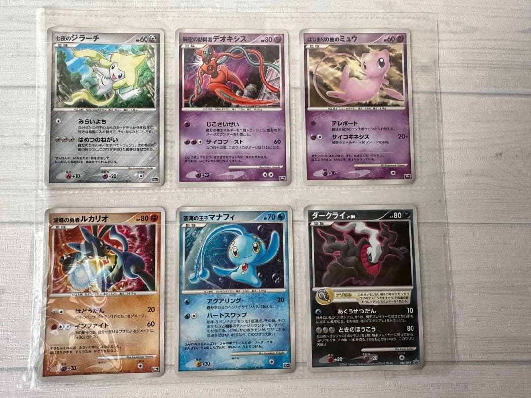 ポケモンカードゲームGP ポケモン映画10周年記念プレミアムコレクション