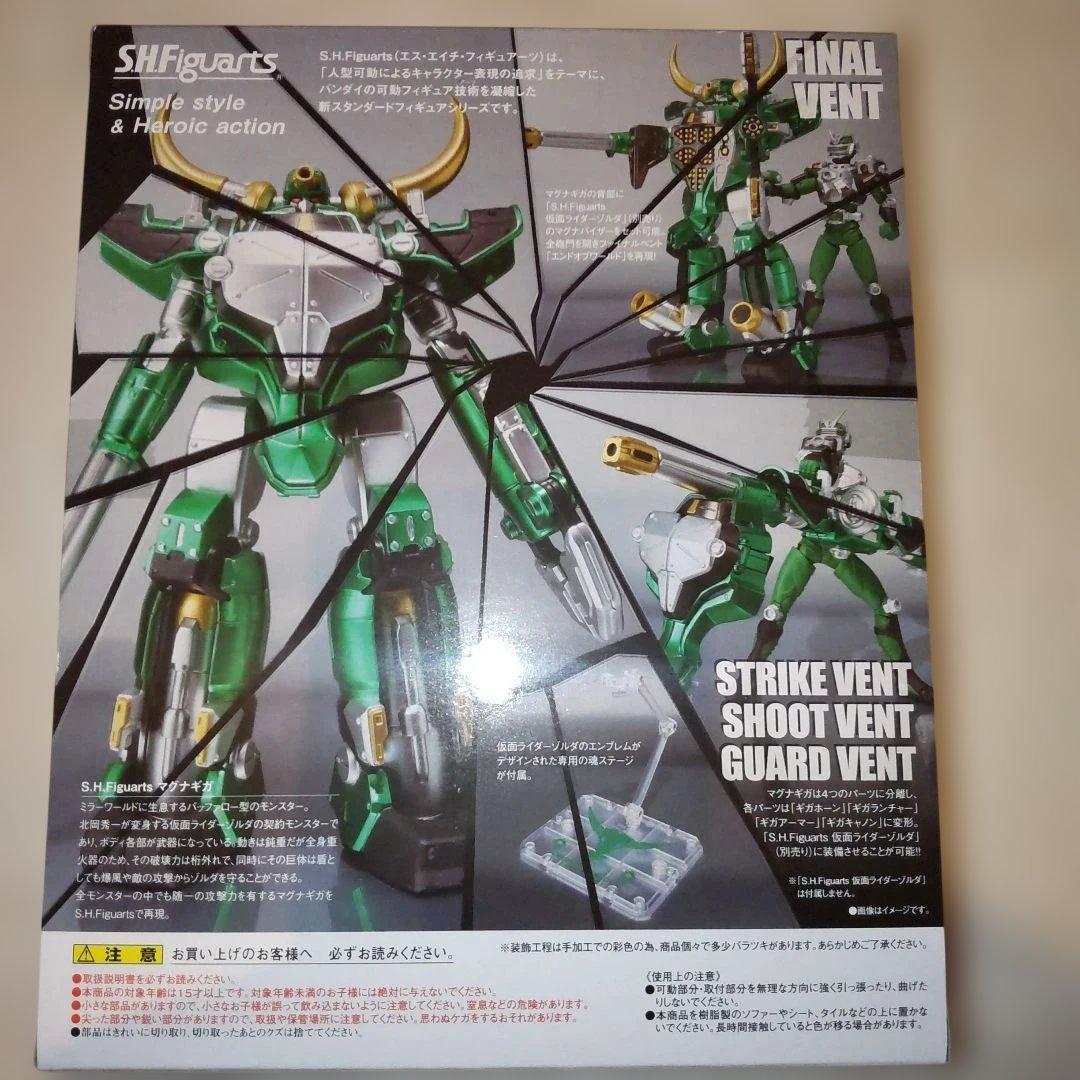 S.H.Figuarts ゾルダ&マグナギガ セット