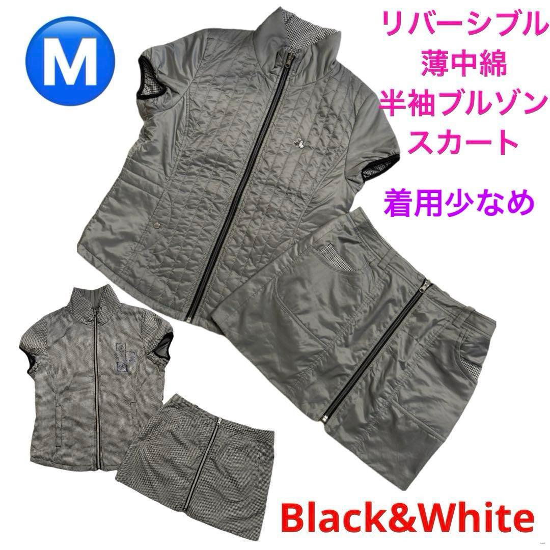 ブラックアンドホワイト　中綿　半袖ブルゾン　スカート　セット　リバーシブル　M