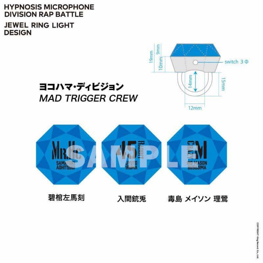 新品★ヒプノシスマイク★ヒプマイ【毒島メイソン理鶯】リングライト★3点セット