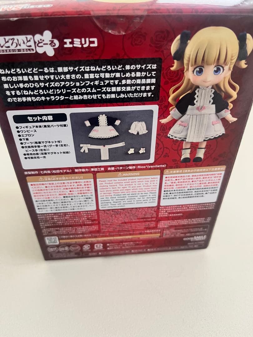 ねんどろいどどーる　エミリコ