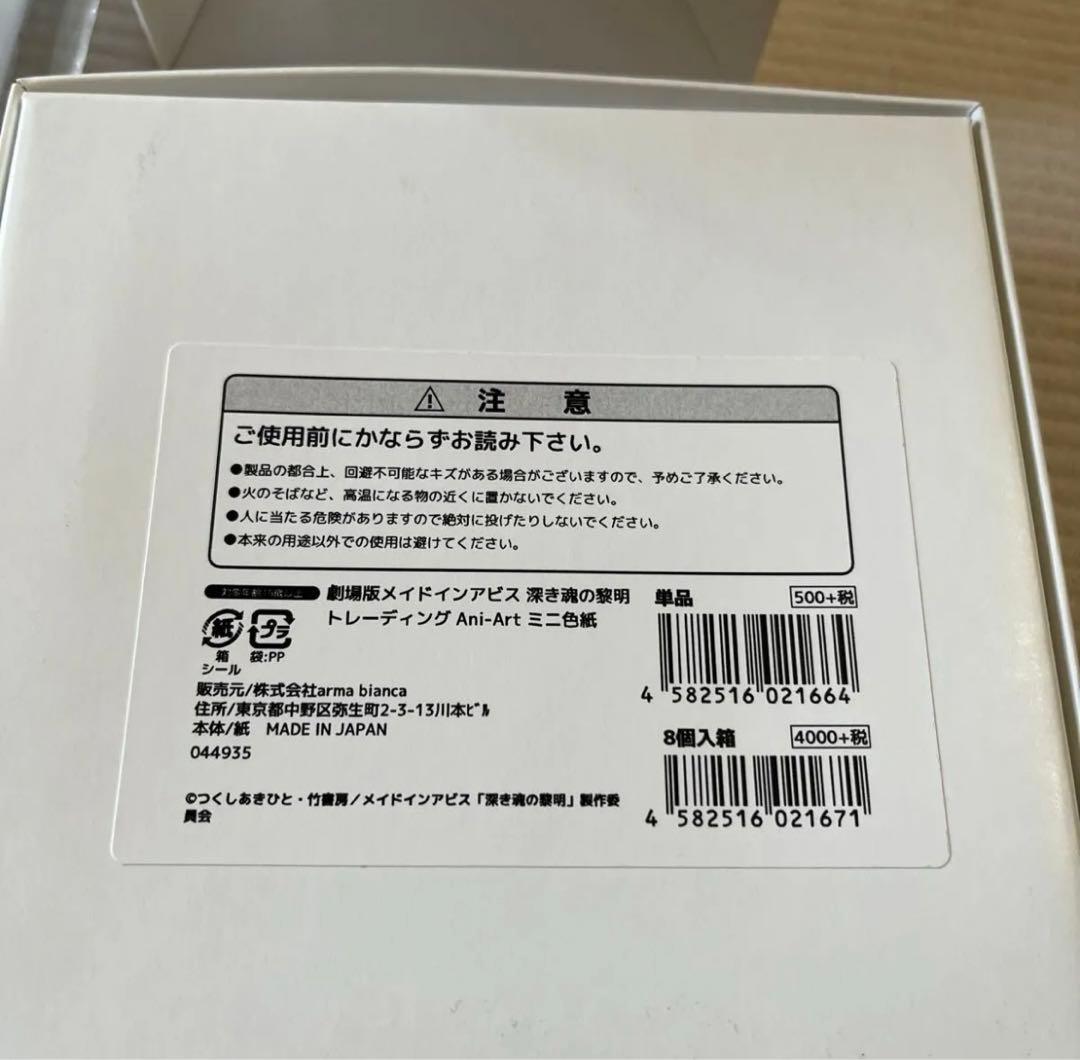 メイドインアビス展示会グッズまとめ