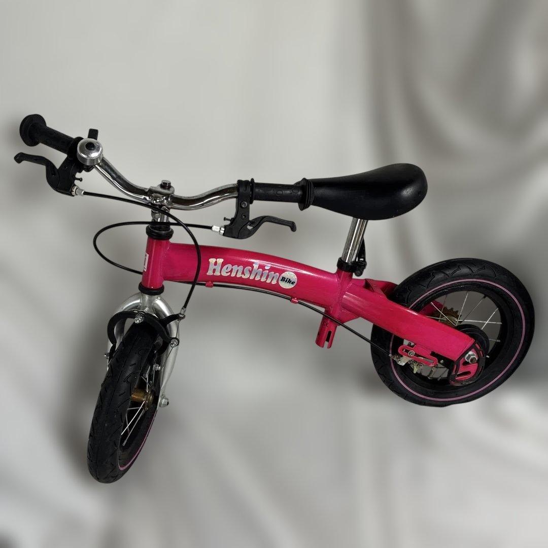 Henshin Bike 12インチ 自転車 ピンク バランスバイク