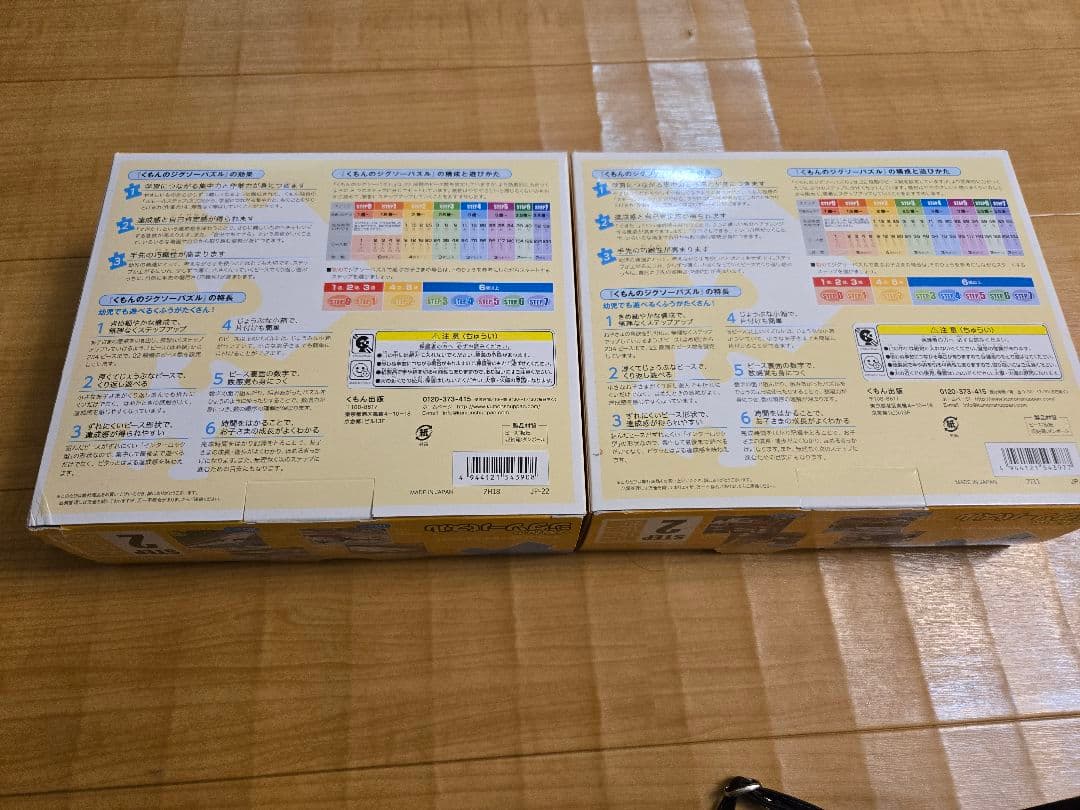 くもん ジグソーパズル step 2〜4全20種まとめ売り 電車 はたらくくるま