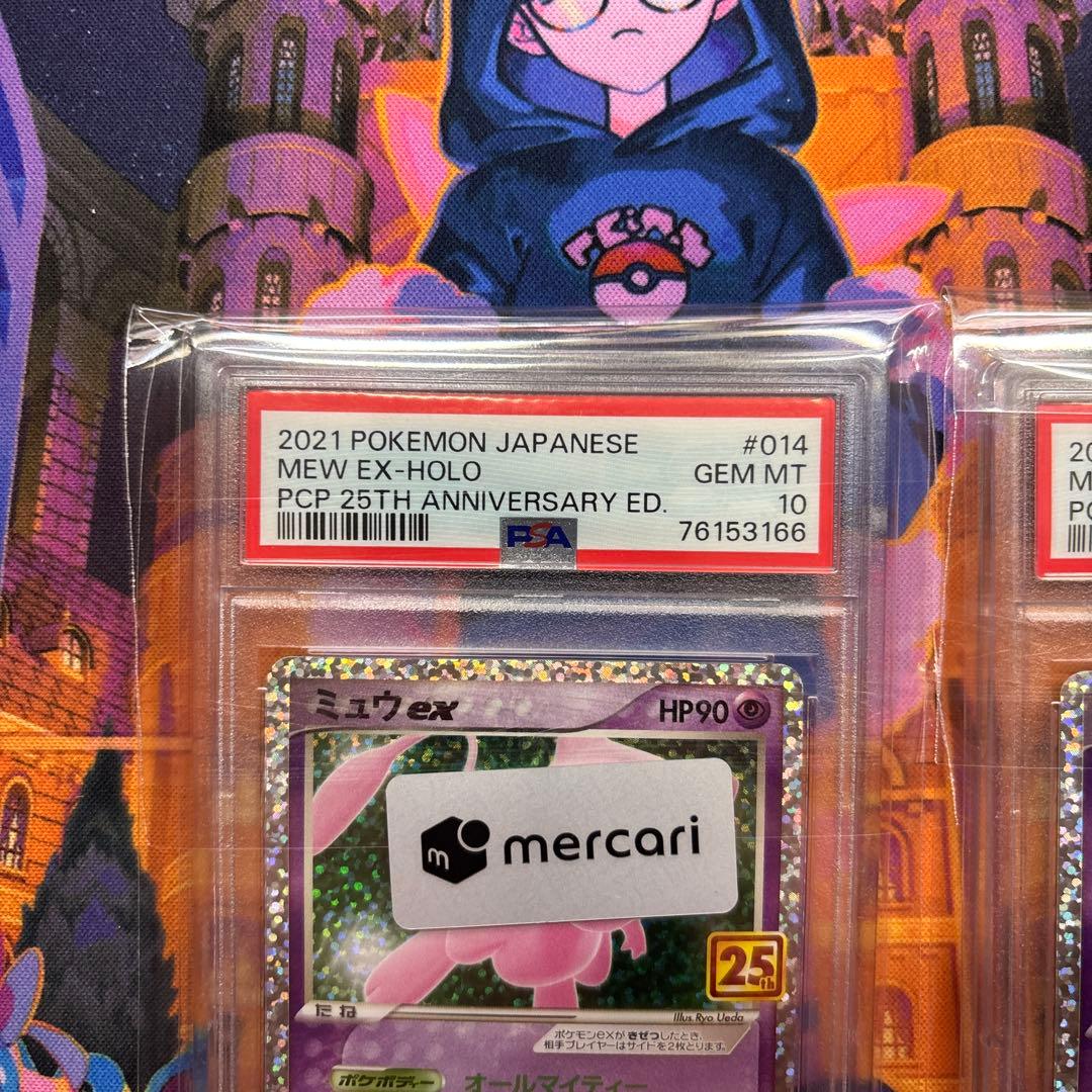 ミュウex プロモカード 25th ANNIVERSARY PSA10 連番