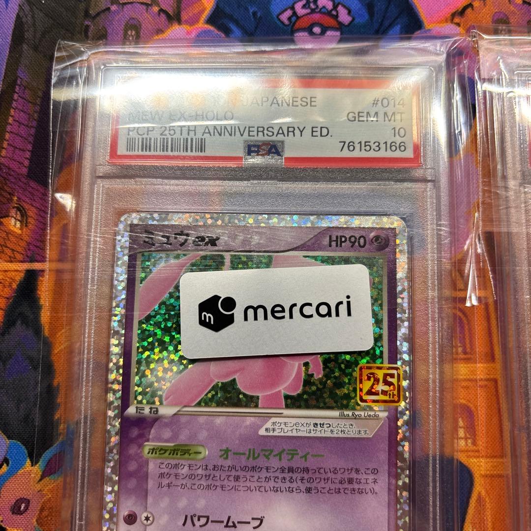 ミュウex プロモカード 25th ANNIVERSARY PSA10 連番