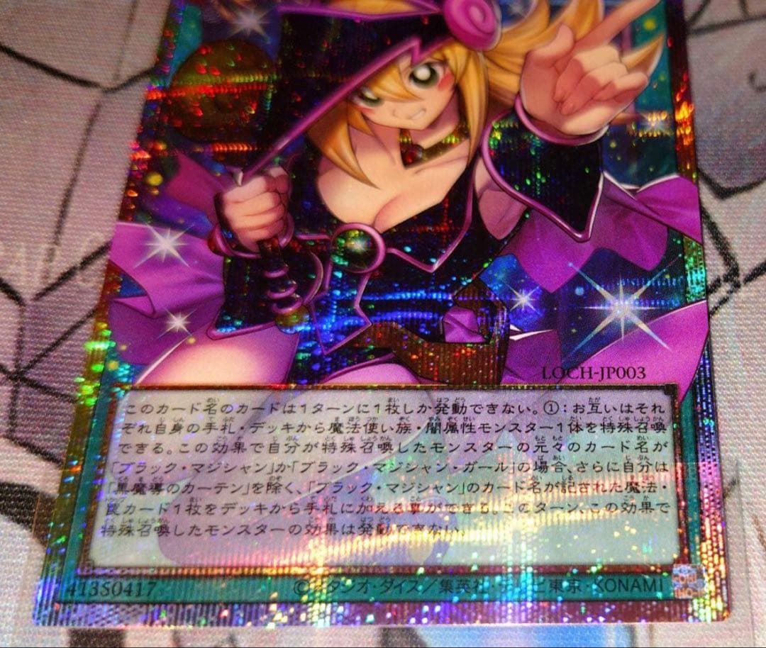 黒魔導のカーテン　日版　プリシク　美品