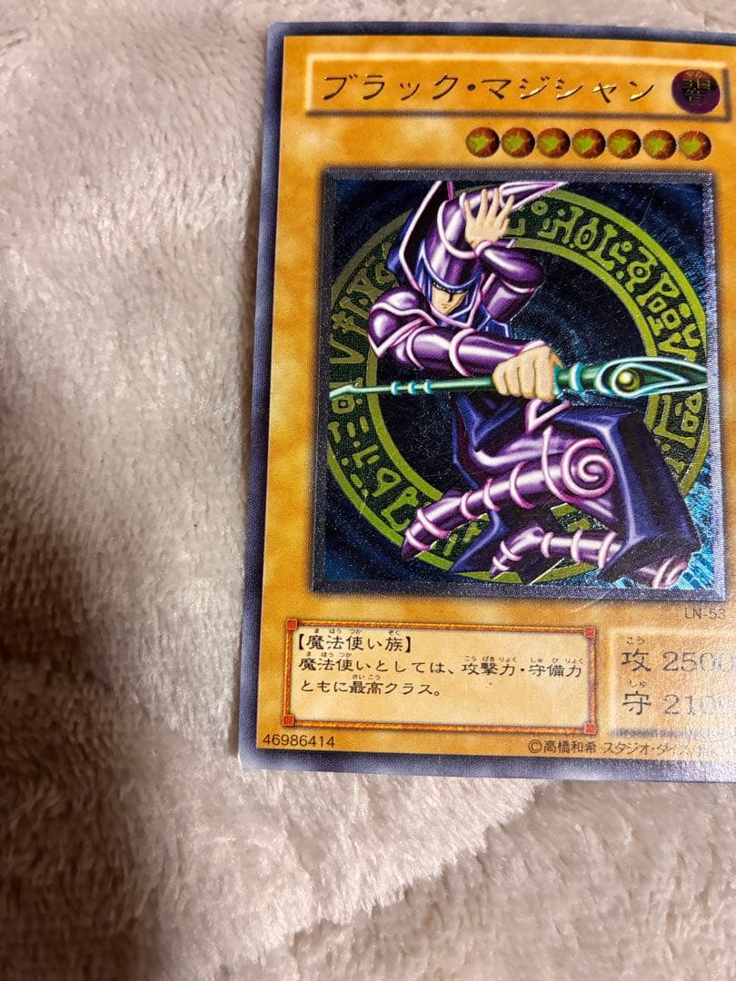 遊戯王　ブラックマジシャン　レリーフ/アルティメットレア