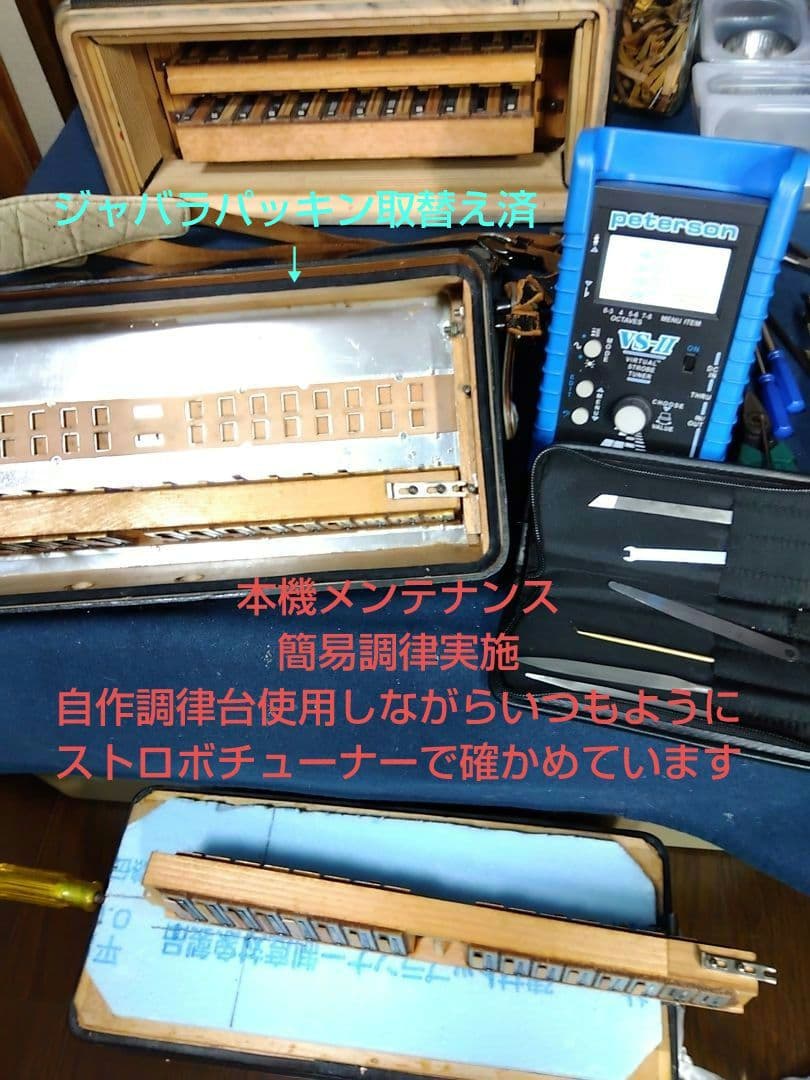 【即演奏可】YAMAHA YA-48アコーディオン独奏用高級モデル整備簡易調律済