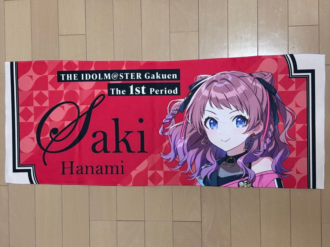 学園アイドルマスター 法被・タオル【花海 咲季】