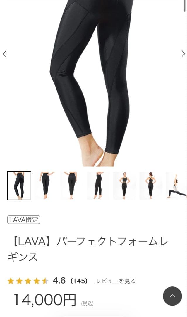 リントスル　ピラティスウェアM LAVA