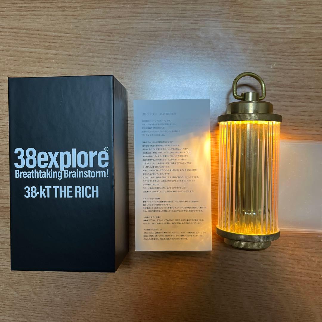 38explore 38-kT THE RICH LEDランタン