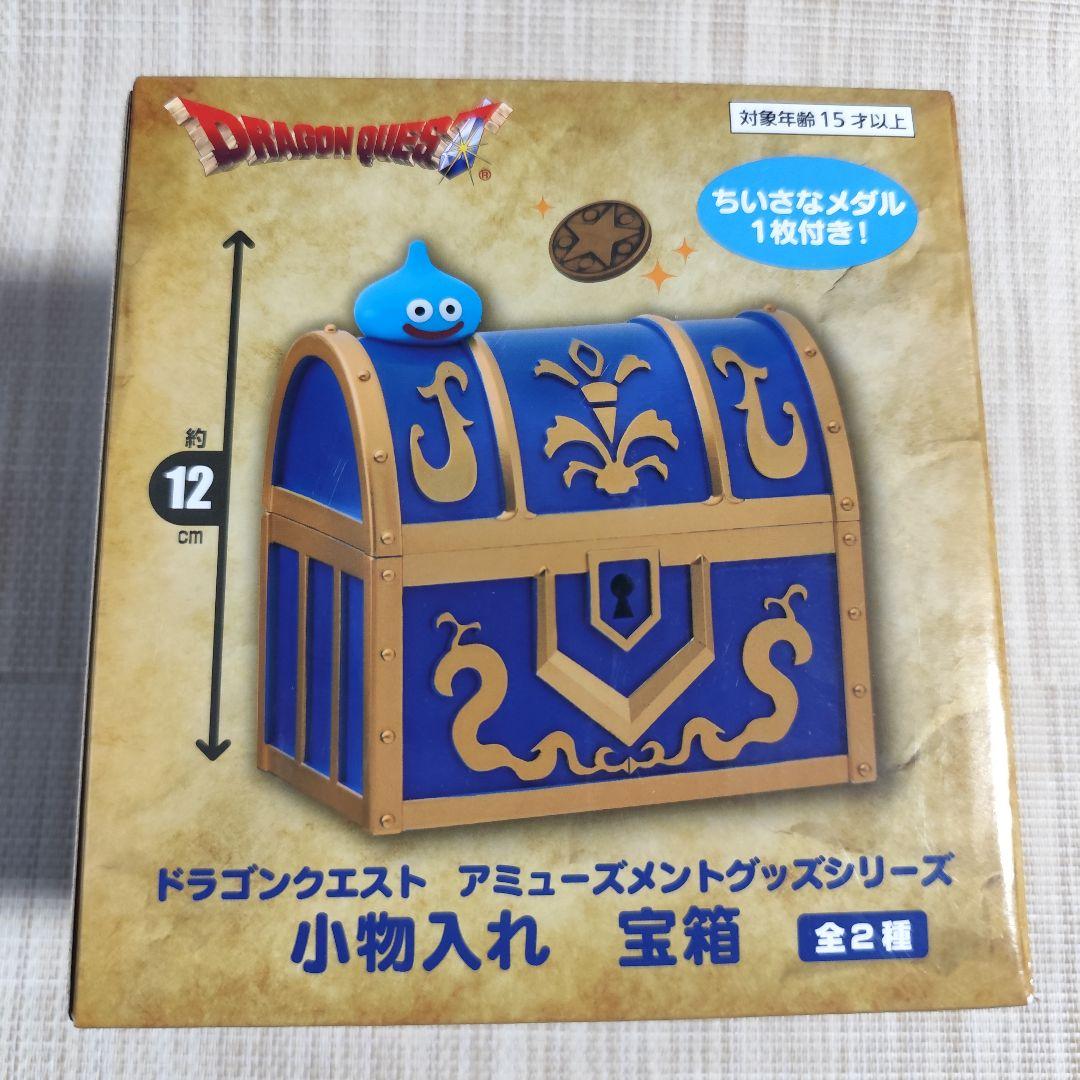 ドラゴンクエスト 小物入れ 宝箱 2種セット　新品未開封