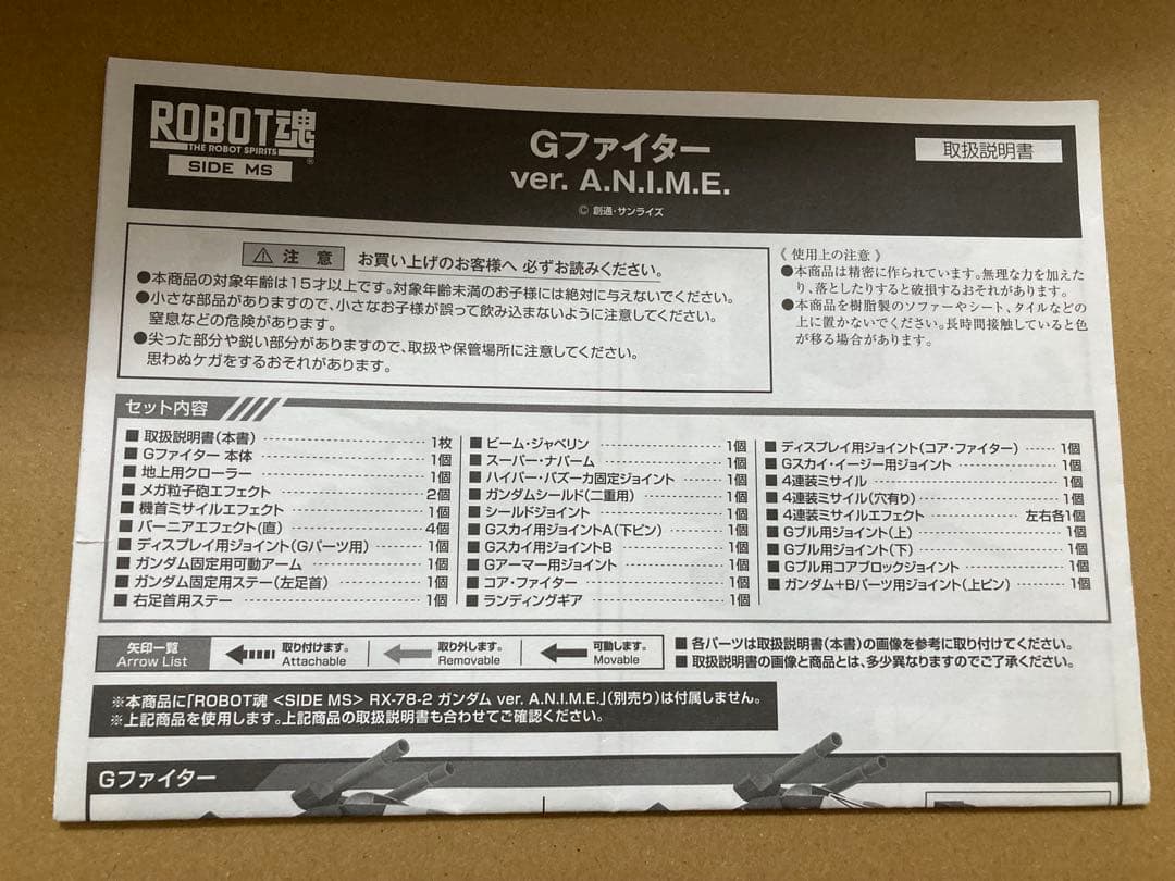ROBOT魂 機動戦士ガンダム Gファイター　ver.A.N.I.M.E.