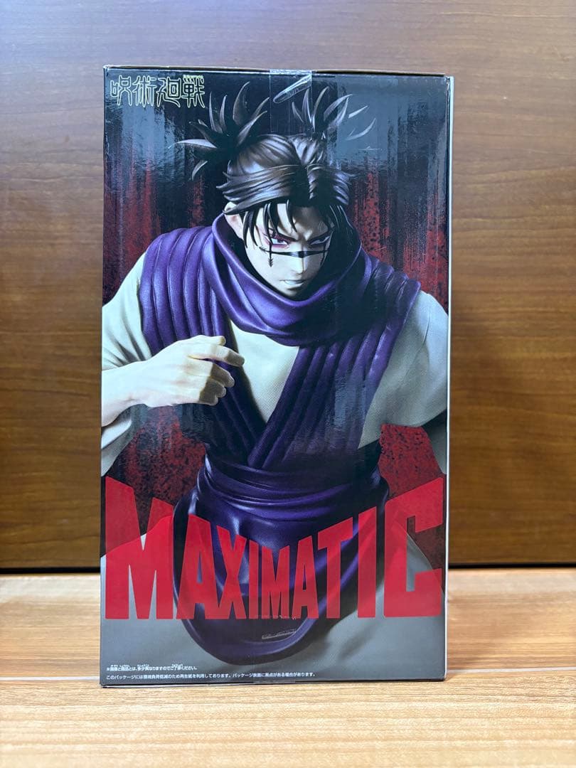 【新品未開封】呪術廻戦　八握剣異戒神将魔虚羅　伏黒恵　脹相　セット