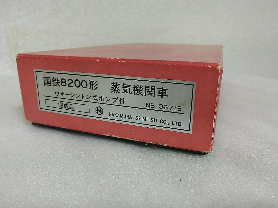 HOゲージ 国鉄8200形蒸気機関車 NAKAMURA SEIMITSU