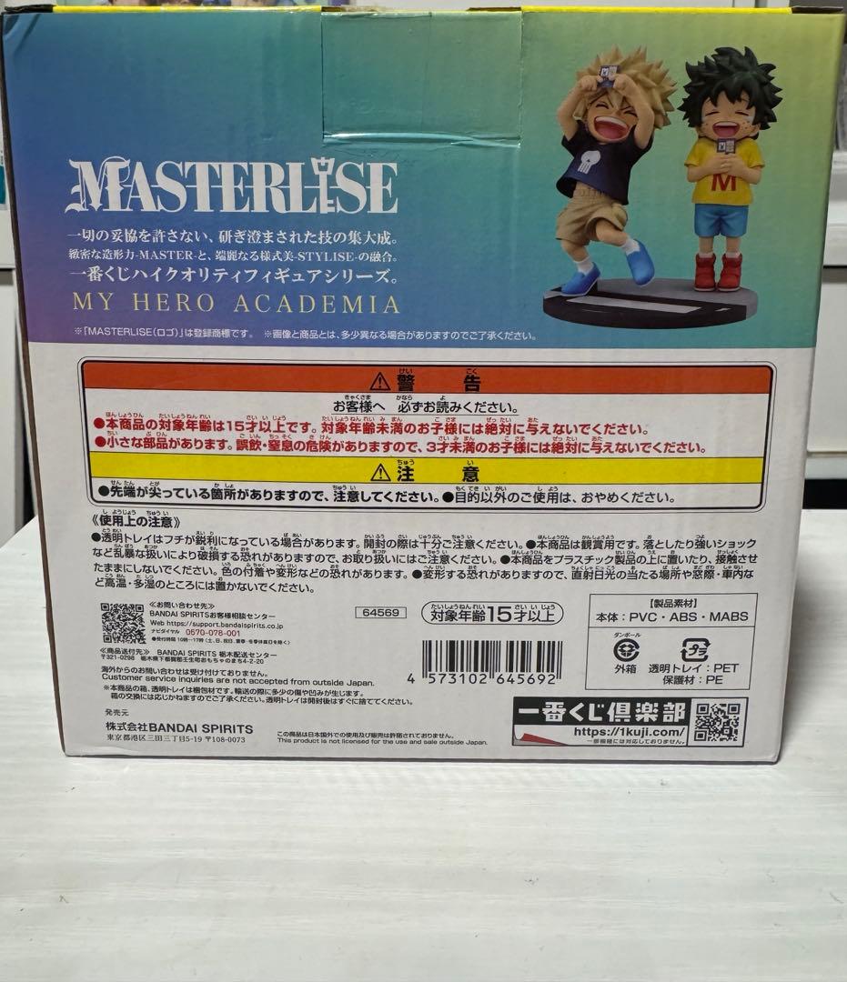 【初版】僕のヒーローアカデミア 連なる星霜D賞いずくかつきMASTERLISE