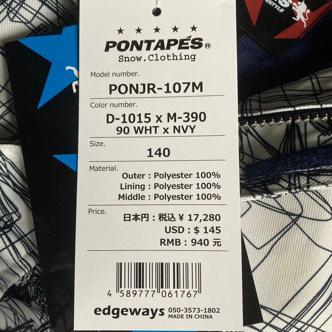 PONTAPES キッズスキーウエア上下セット　140