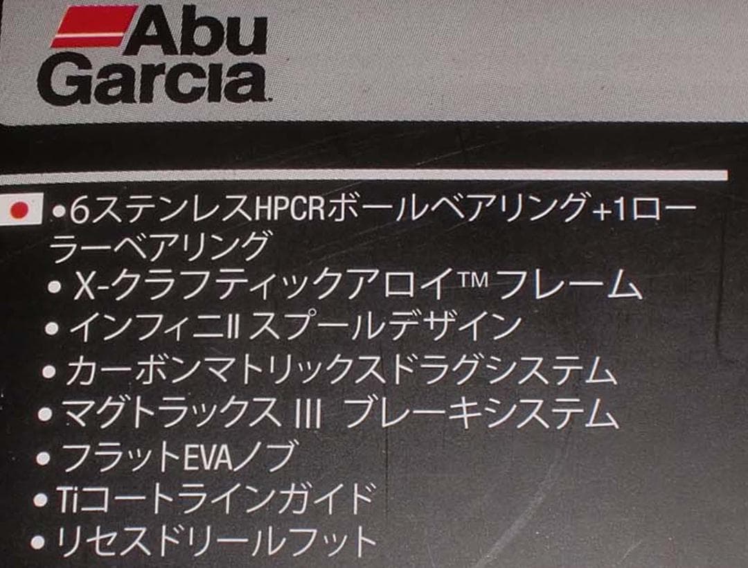 アブガルシア　レボ　エルシーシックス（Revo　LC6）≪右巻き≫　新品