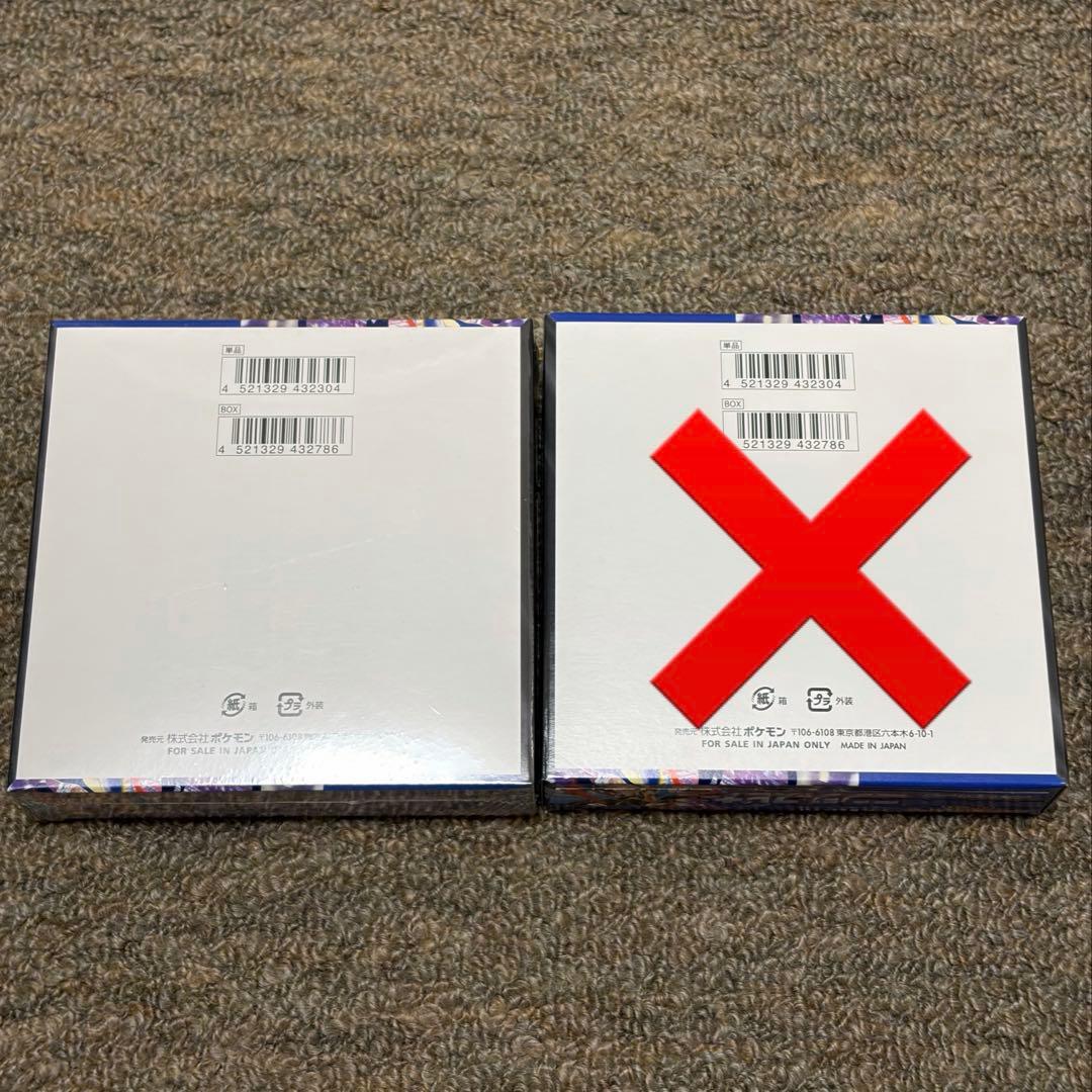 新品未開封 ポケモンカード ニンジャスピナー 1BOX シュリンクあり