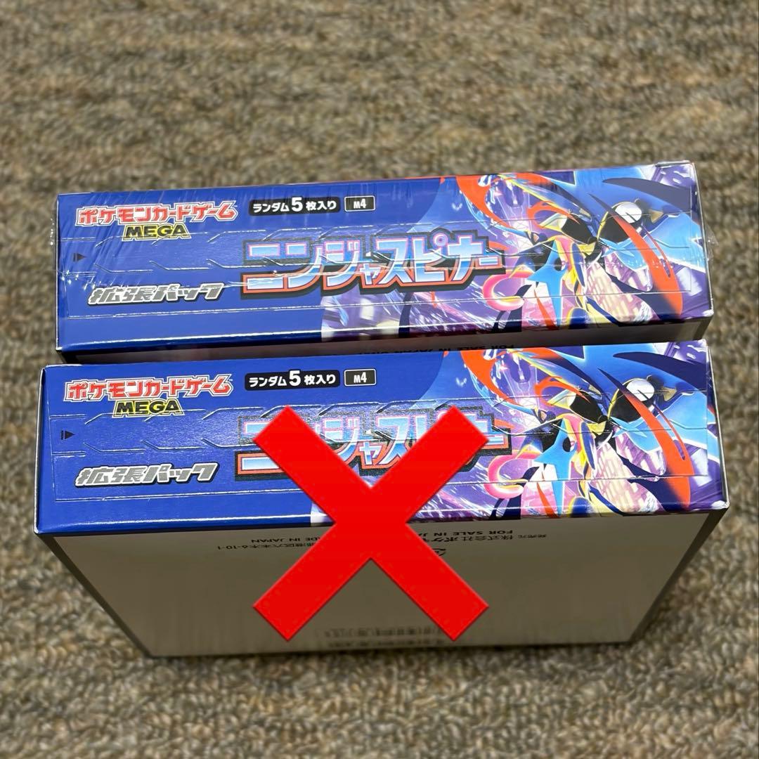 新品未開封 ポケモンカード ニンジャスピナー 1BOX シュリンクあり