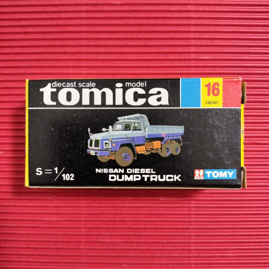 トミカ『ニッサンディーゼル ダンプトラック』未開封品