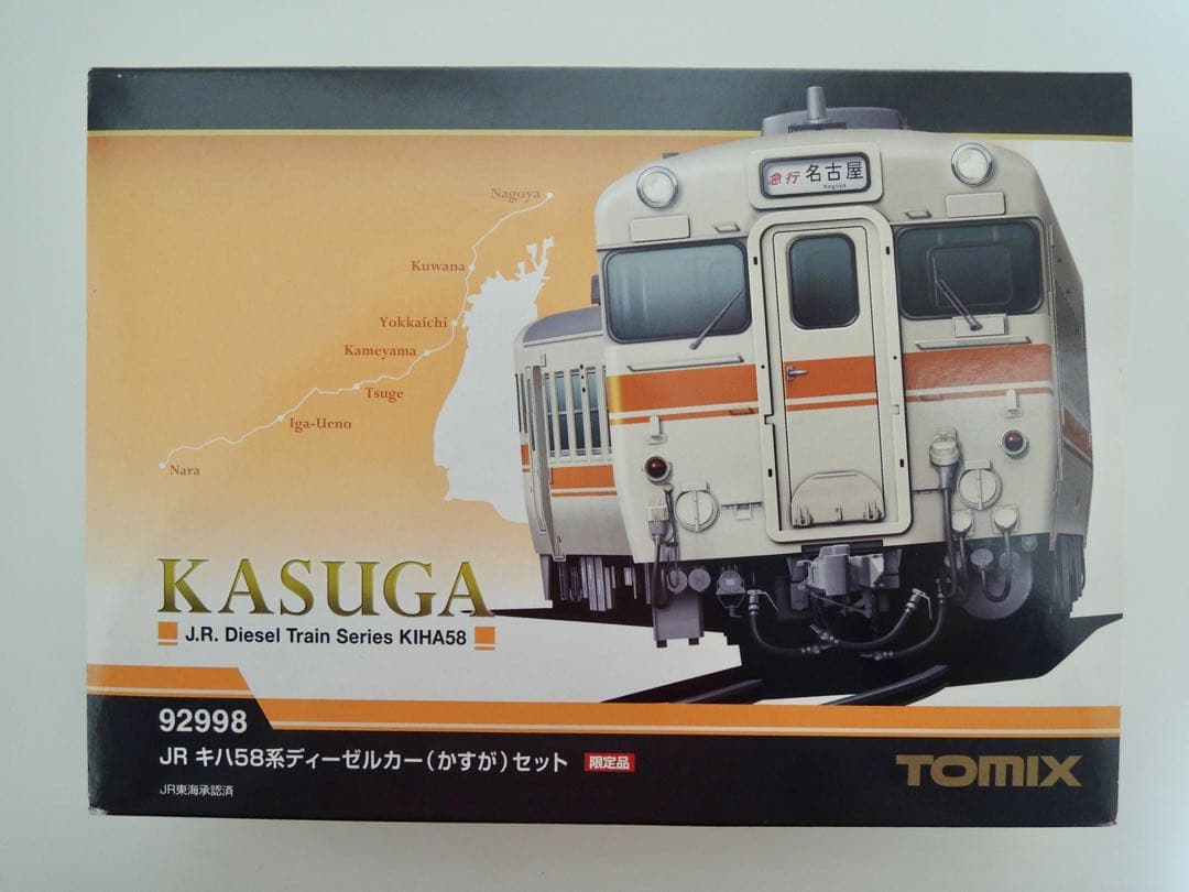TOMIX トミックス JR東海 キハ58系「急行 かすが」2両セット 限定品