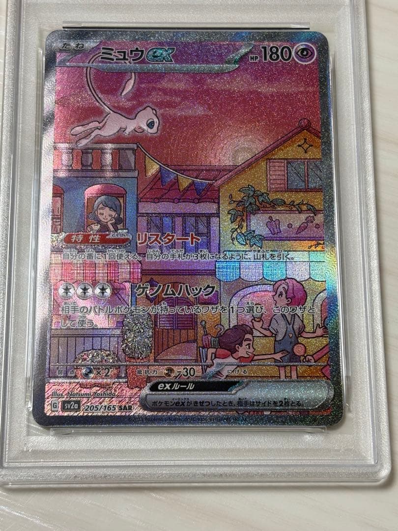 psa10 ミュウex sar 151